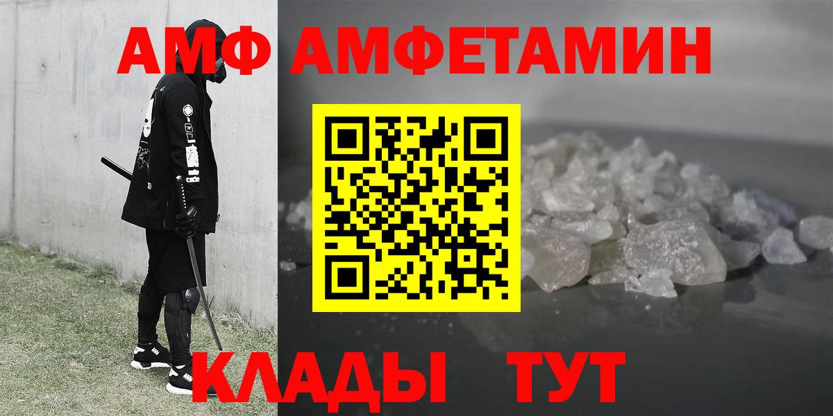 АМФ Premium Орск