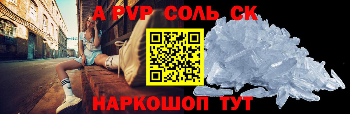 Alfa_PVP СК КРИС Орск