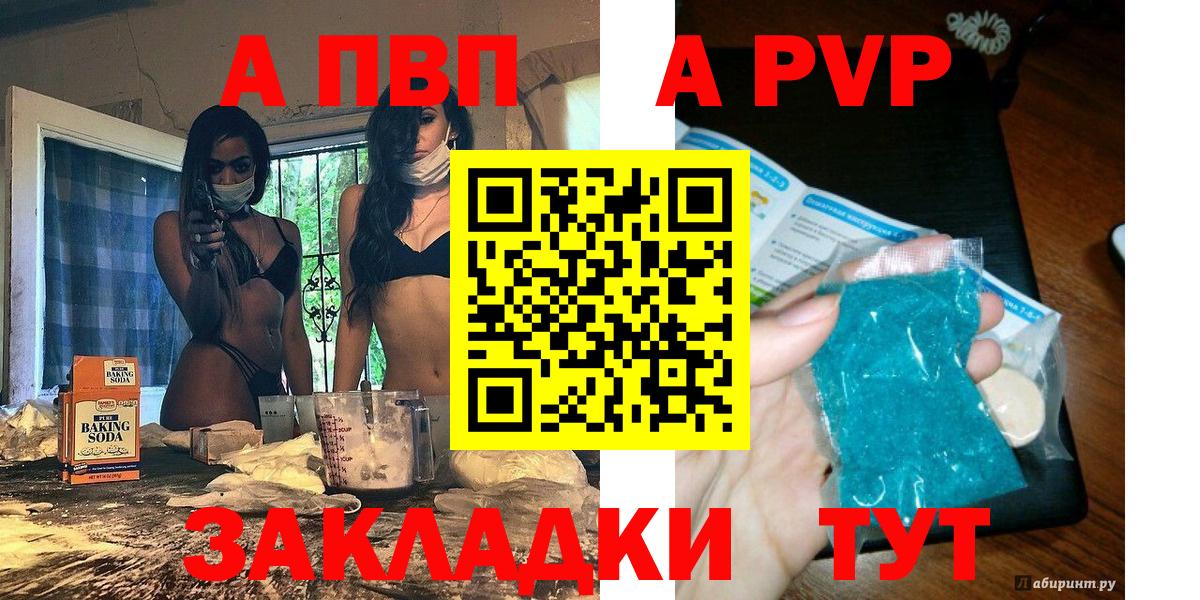 Орск  Alpha PVP Crystall  APVP крисы CK  Alfa_PVP СК КРИС  Вход с VPN 