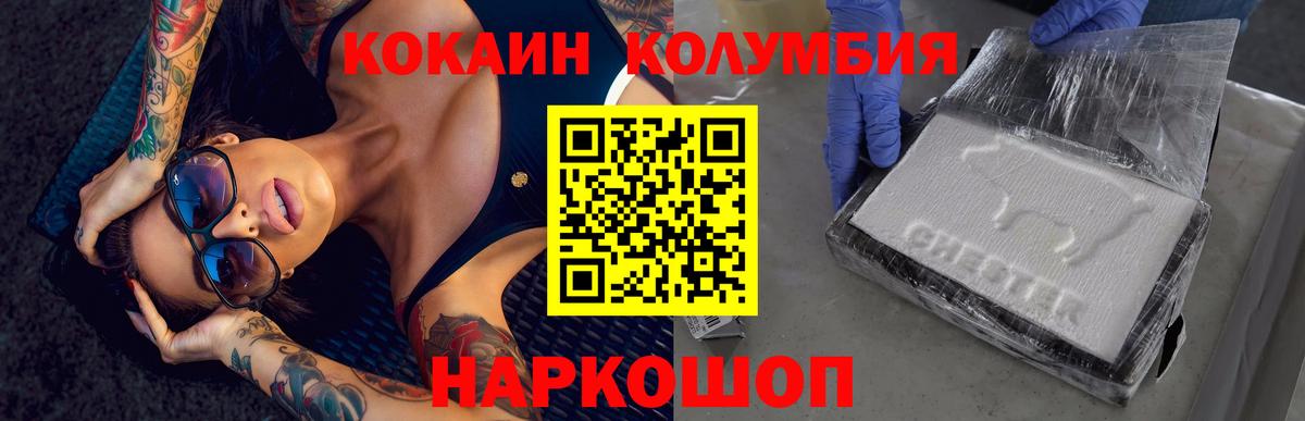 наркошоп  Вход с VPN  Cocaine  Орск  КОКАИН Перу 