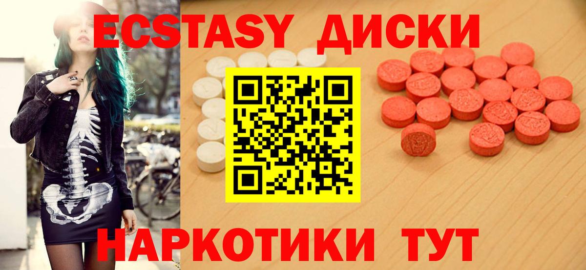 Орск  Экстази таблы    зеркало  Вход с VPN  ЭКСТАЗИ диски  Экстази 