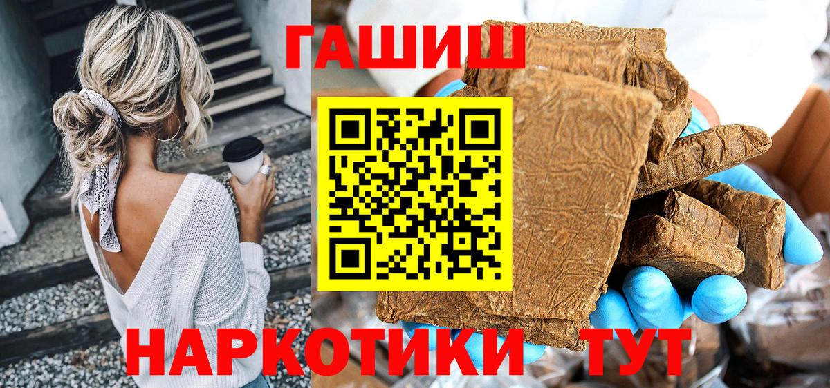 ГАШ  ГАШ убойный  Вход с VPN  Орск 