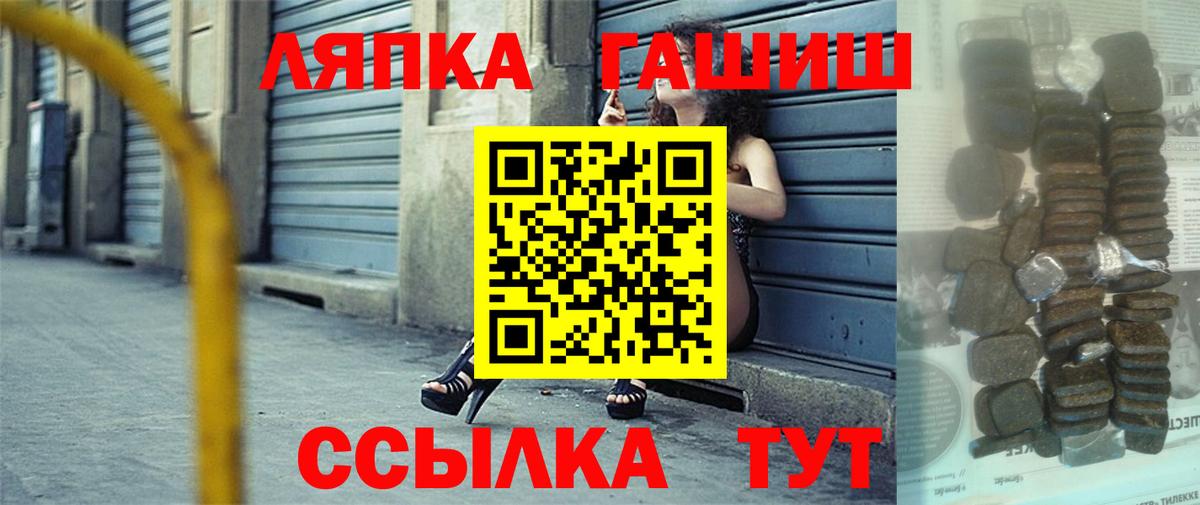 Гашиш хэш Орск