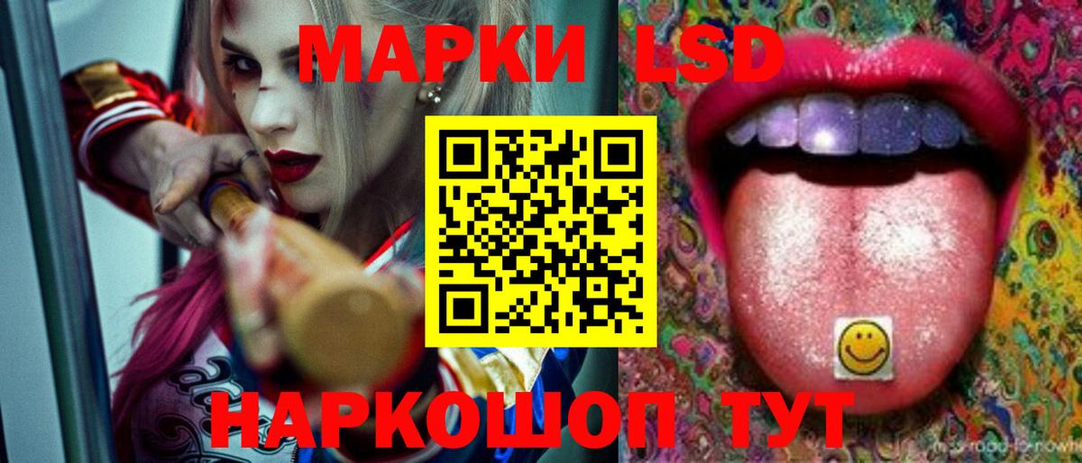 ЛСД экстази ecstasy  LSD-25 экстази кислота  Орск  Вход с VPN 