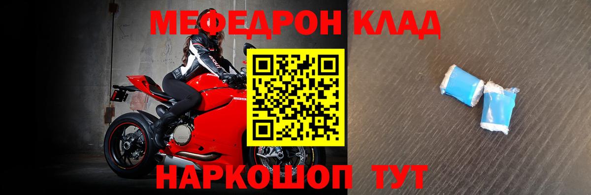 МЕФ VHQ  наркотики  Орск  Вход с VPN  МЯУ-МЯУ 