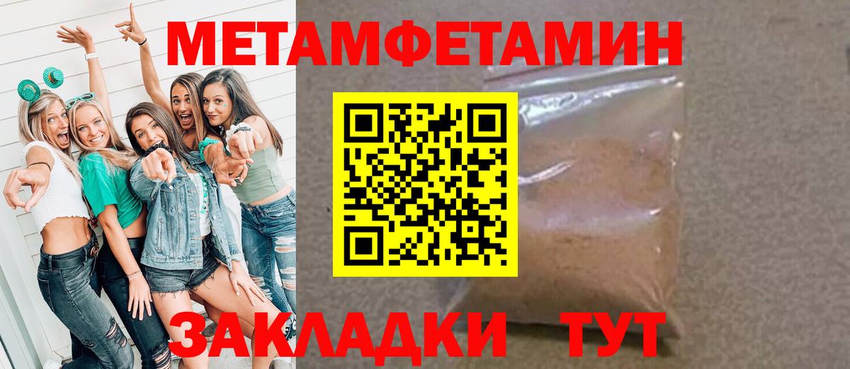 Метамфетамин винт Орск