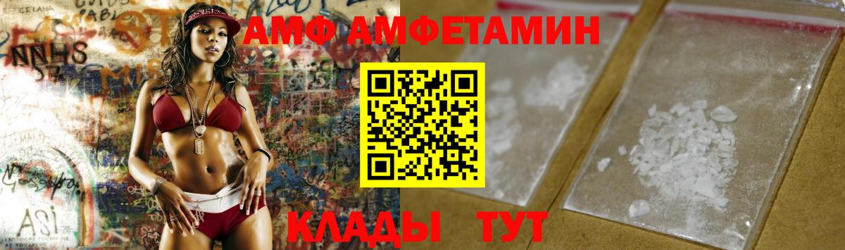 Метамфетамин витя  Вход с VPN  Орск 