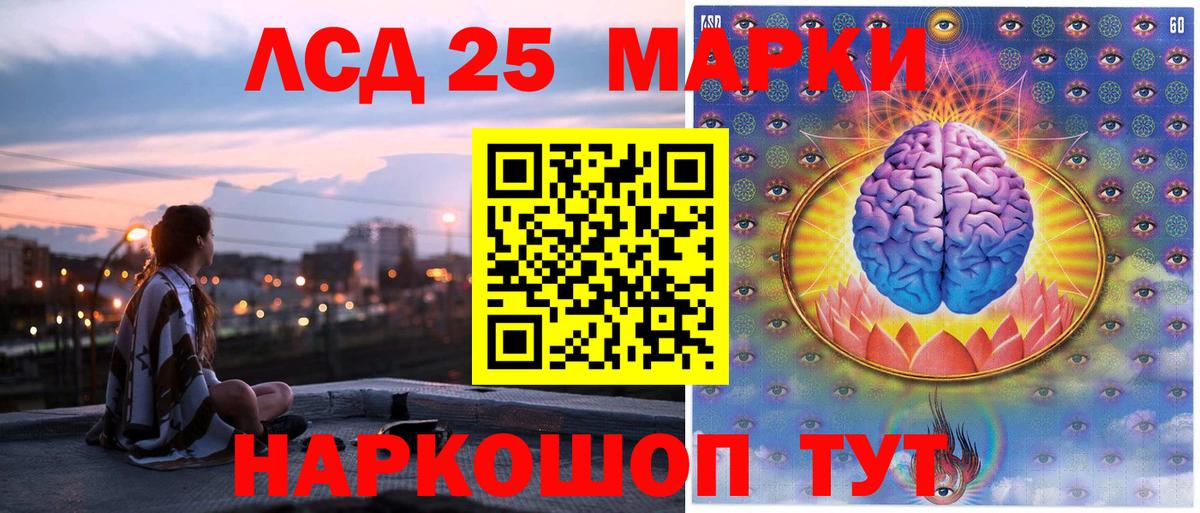 Марки 25I-NBOMe 1500мкг  Вход с VPN  Орск  Марки 25I-NBOMe 1500мкг 