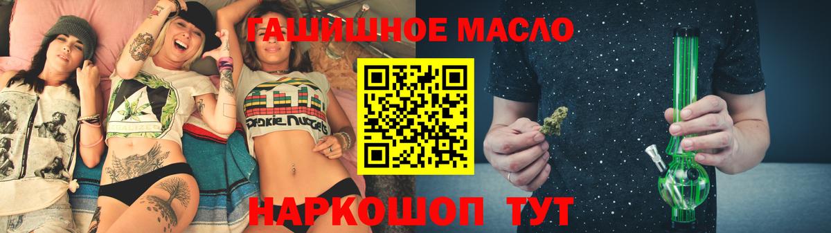 Дистиллят ТГК вейп  Вход с VPN  Орск 